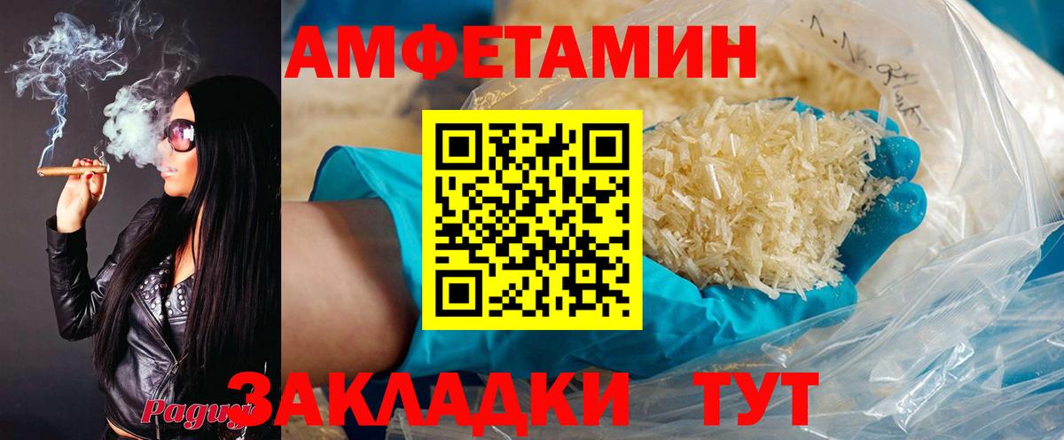Amphetamine Розовый Сургут
