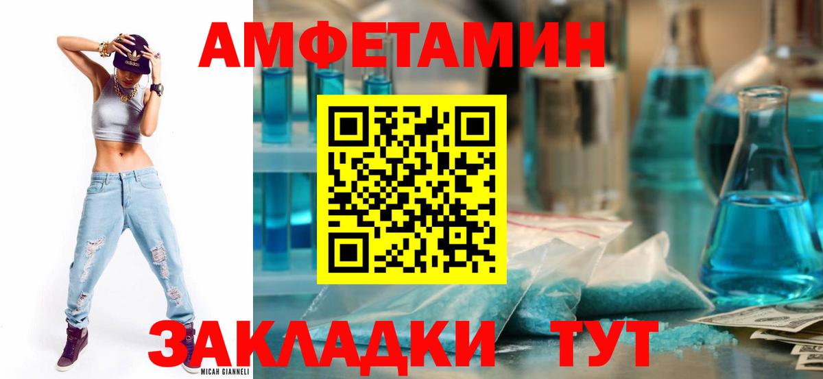 Амфетамин 97%  Вход с VPN  Амфетамин  Сургут 
