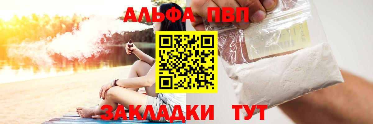A PVP Crystall Сургут