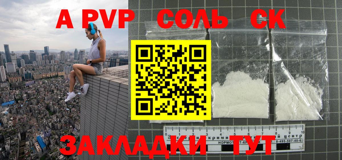 APVP Crystall  Вход с VPN  Сургут 