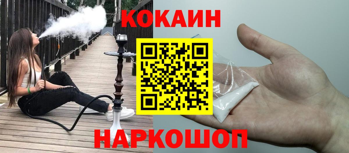 Сургут  COCAIN Перу  Кокаин Columbia  Вход с VPN 