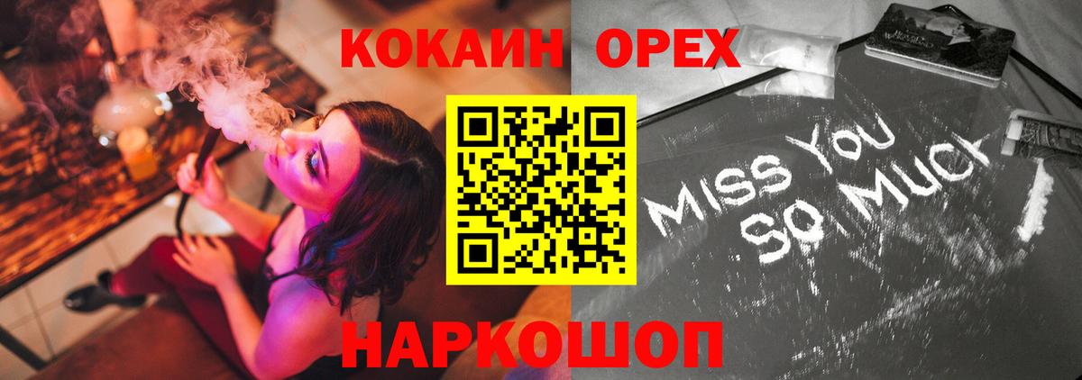 КОКАИН Эквадор Сургут