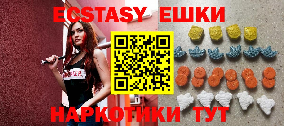 Ecstasy mix  Ecstasy  Сургут  Вход с VPN 