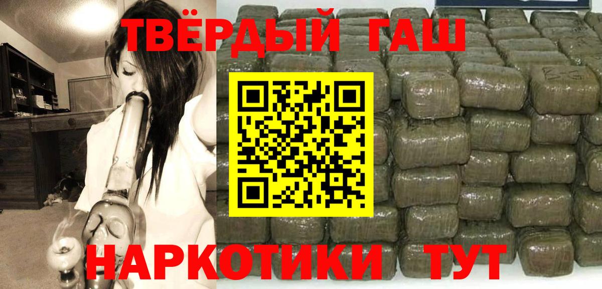 ГАШ индика сатива Сургут