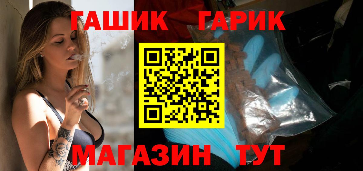 Гашиш VHQ  ГАШ хэш  Вход с VPN  Сургут 
