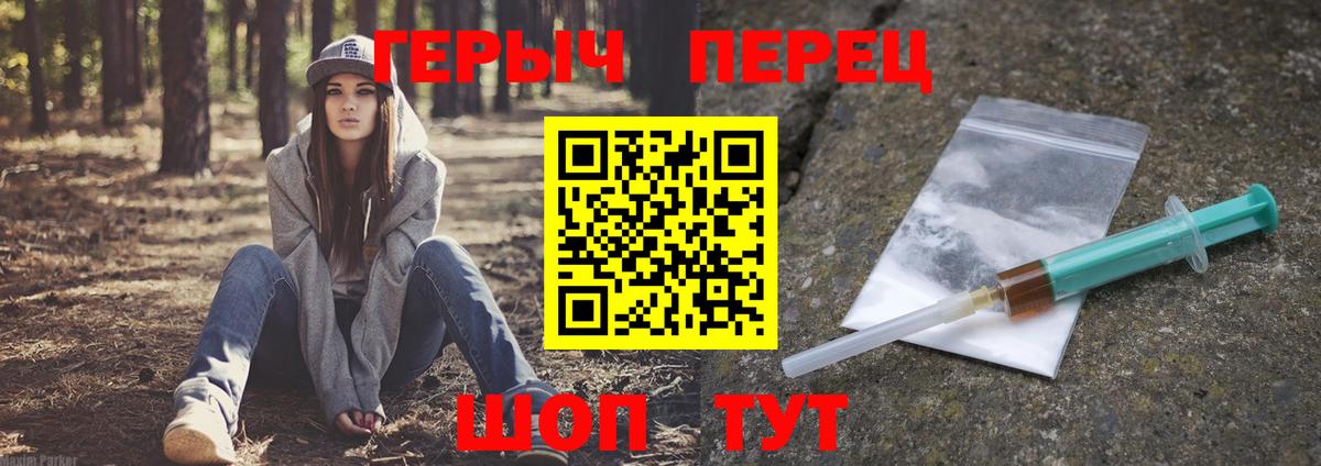 ГЕРОИН  ГЕРОИН VHQ  Вход с VPN  Сургут 