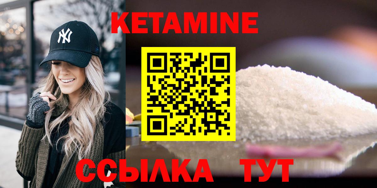 Кетамин VHQ Сургут
