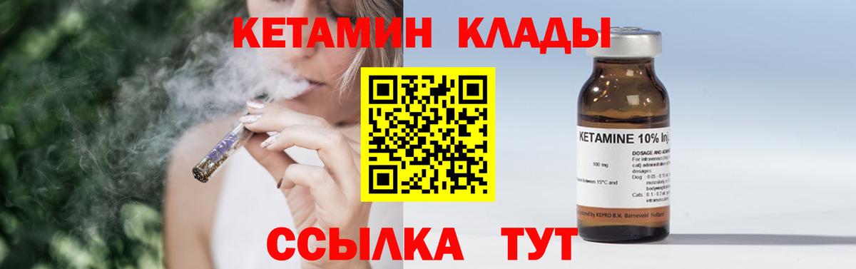 КЕТАМИН VHQ  Вход с VPN  Сургут 