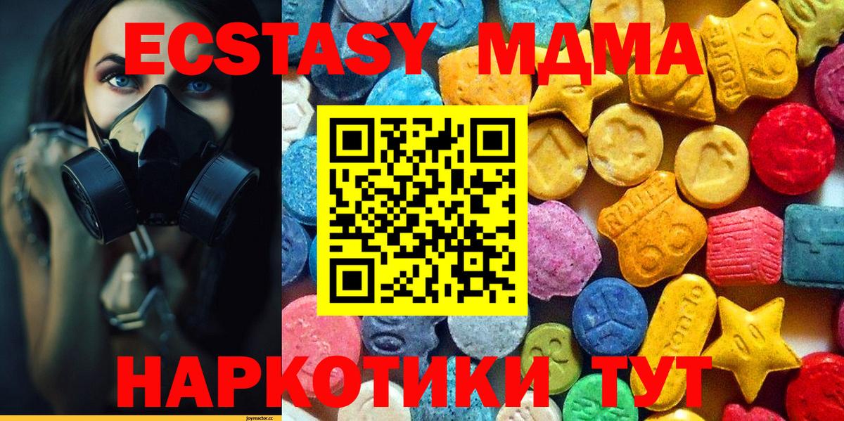 MDMA crystal Сургут