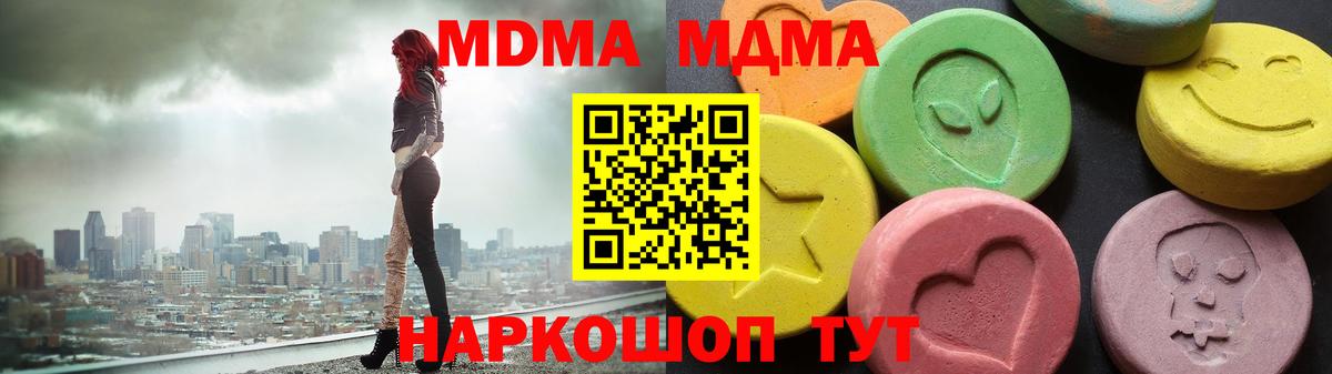 MDMA crystal  Вход с VPN  МДМА Molly  Сургут 