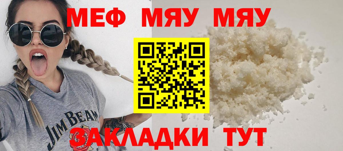 Сургут  Мефедрон 4 MMC  Вход с VPN    ссылки  Мефедрон  как найти закладки  МЯУ-МЯУ VHQ  МЕФ 