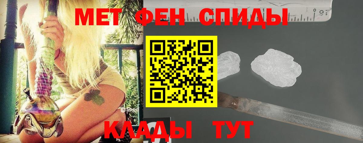 Сургут  МЕТАМФЕТАМИН  Вход с VPN  Метамфетамин Декстрометамфетамин 99.9% 