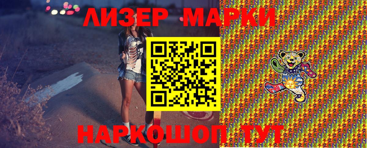 Марки N-bome 1,8мг Сургут