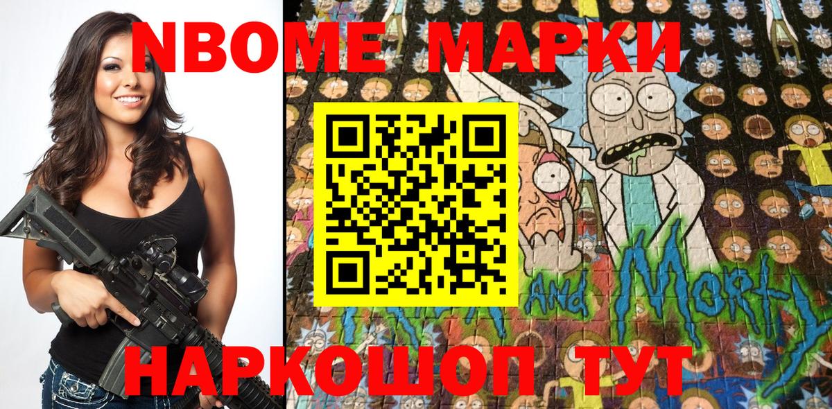 Сургут  Марки NBOMe 1500мкг  Марки NBOMe  Вход с VPN 