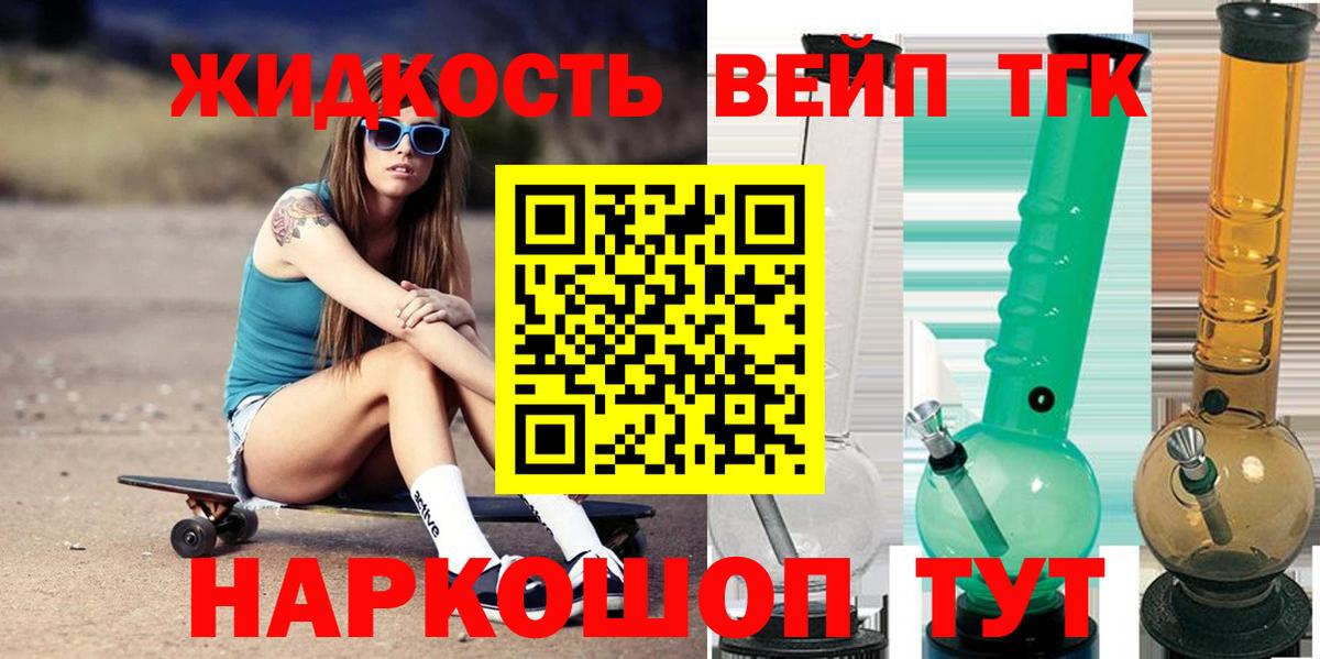 Сургут  Дистиллят ТГК гашишное масло  Вход с VPN  ТГК вейп с тгк 